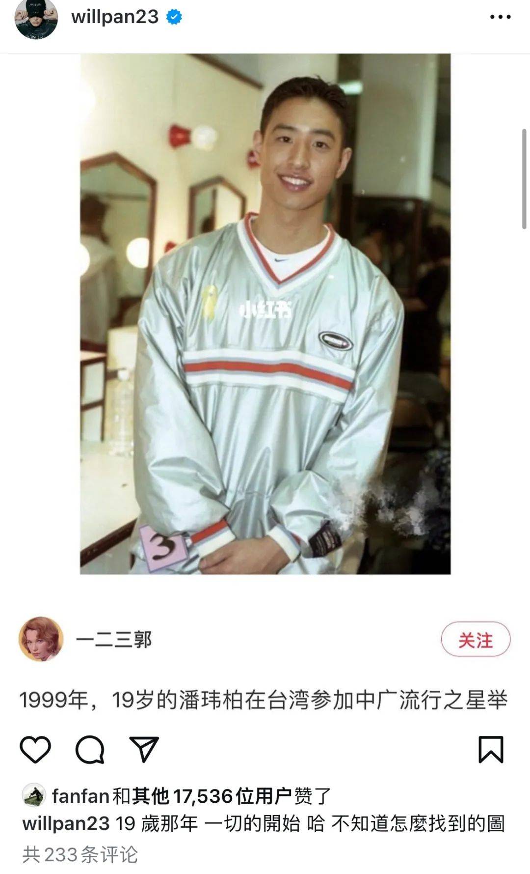 原创            44岁潘玮柏中年发福，晒19岁时期帅照被罗志祥嘲讽：你就继续吃吧-潘玮柏的rm