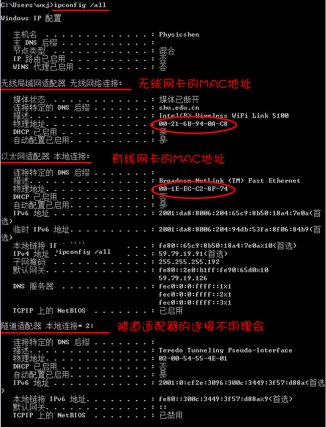 MAC地址查询的方法、步骤与注意事项