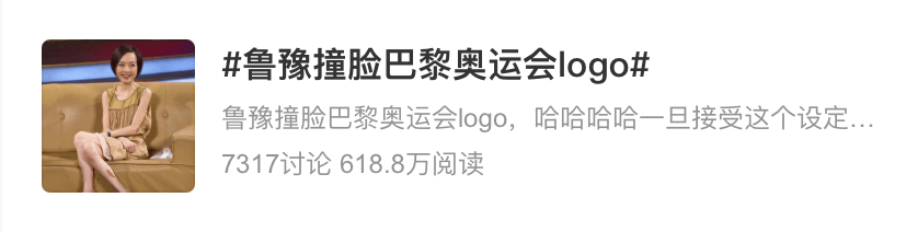 贴脸开大，鲁豫正式回应撞脸-鲁豫打脸