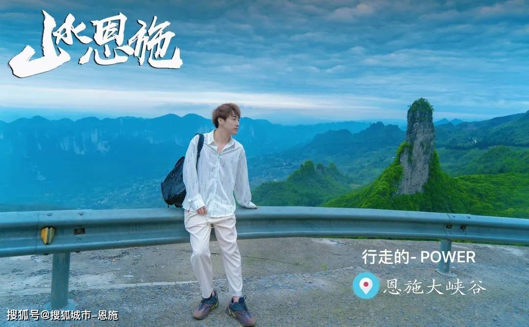 湖北恩施参团旅行多少钱,湖北恩施参团旅行报价及花费,免踩坑-恩施旅行社联系方式