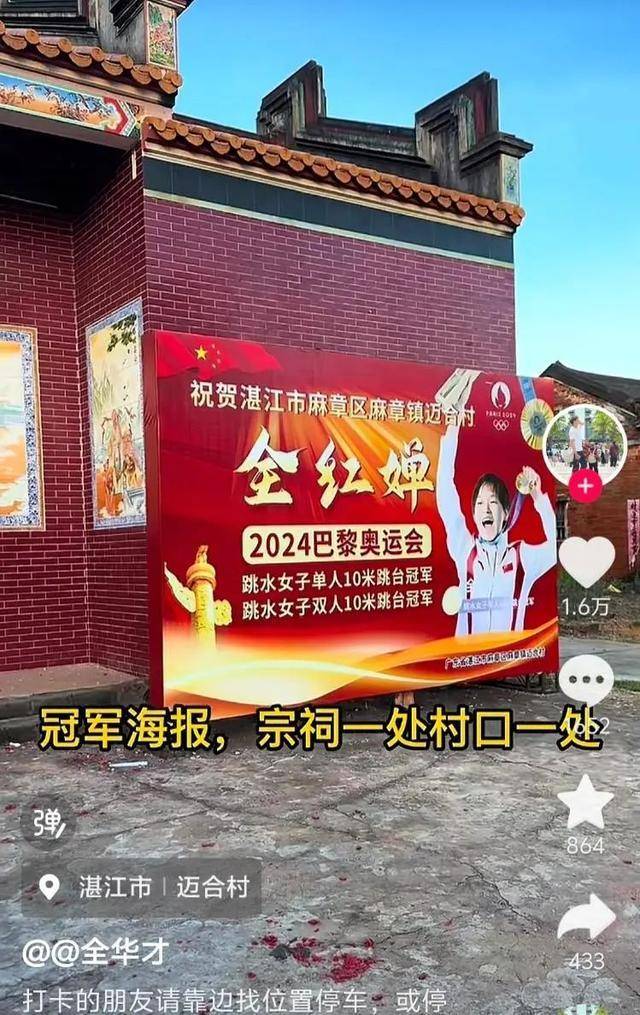 全红婵老家连夜修建停车场，加宽路面供游客前往-全红婵家里怎么样了