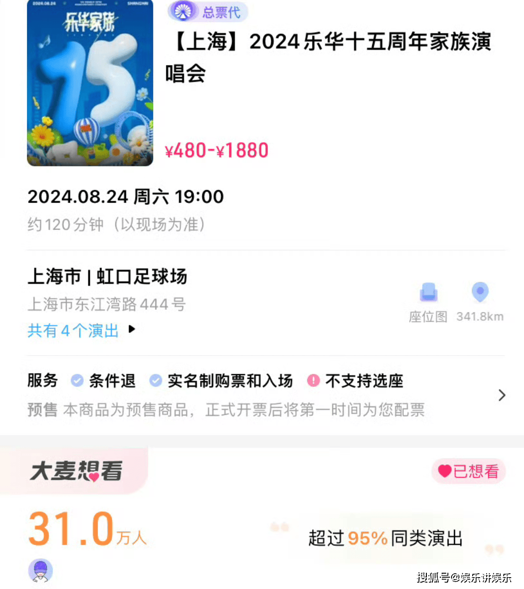 原创            乐华家族演唱会门票秒空，王一博的存在功不可没-乐华娱乐晚会王一博