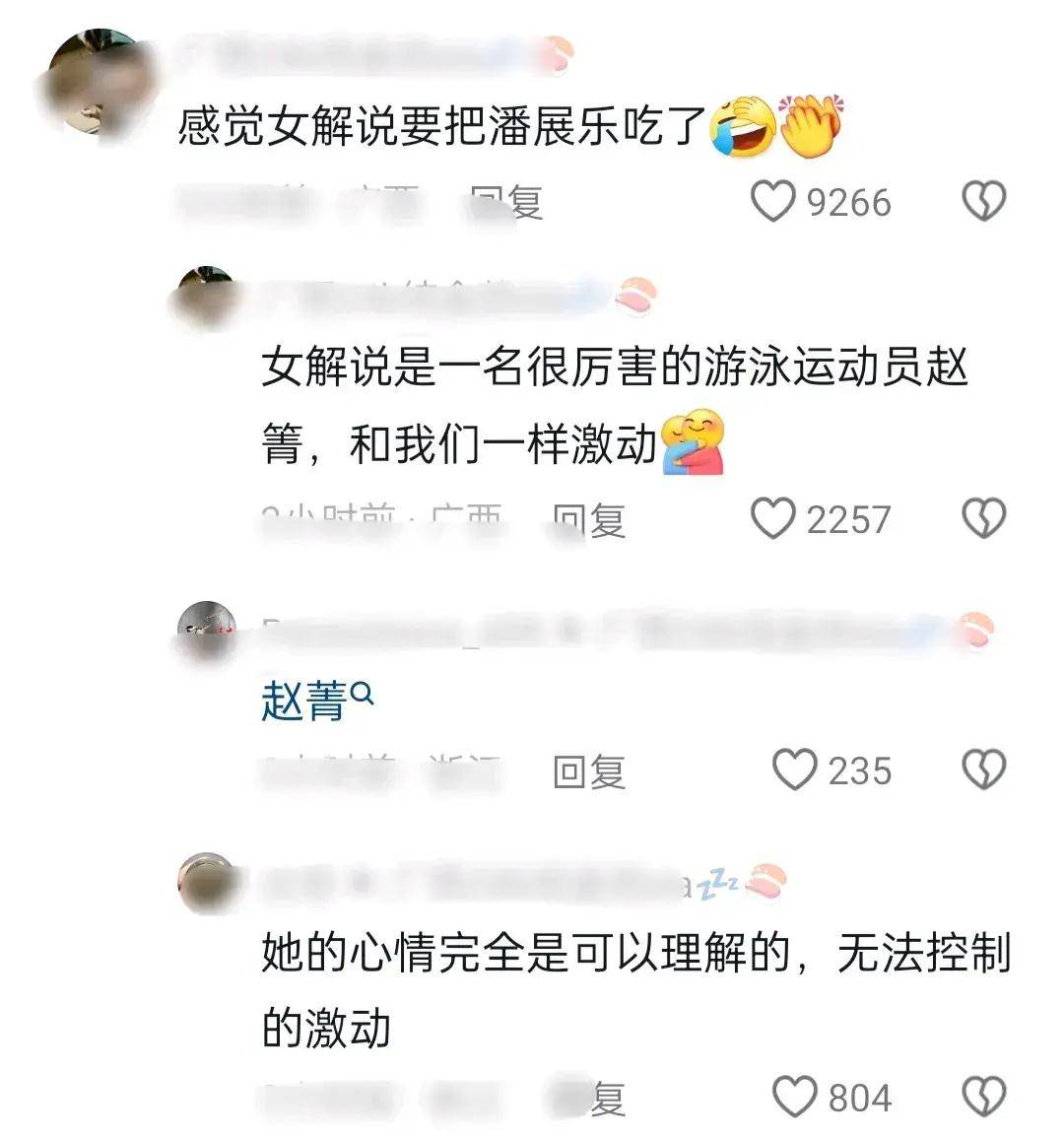 原创            笑出眼泪！潘展乐夺金，女解说“火了”，评论区的评论笑不活了！-潘展乐身高