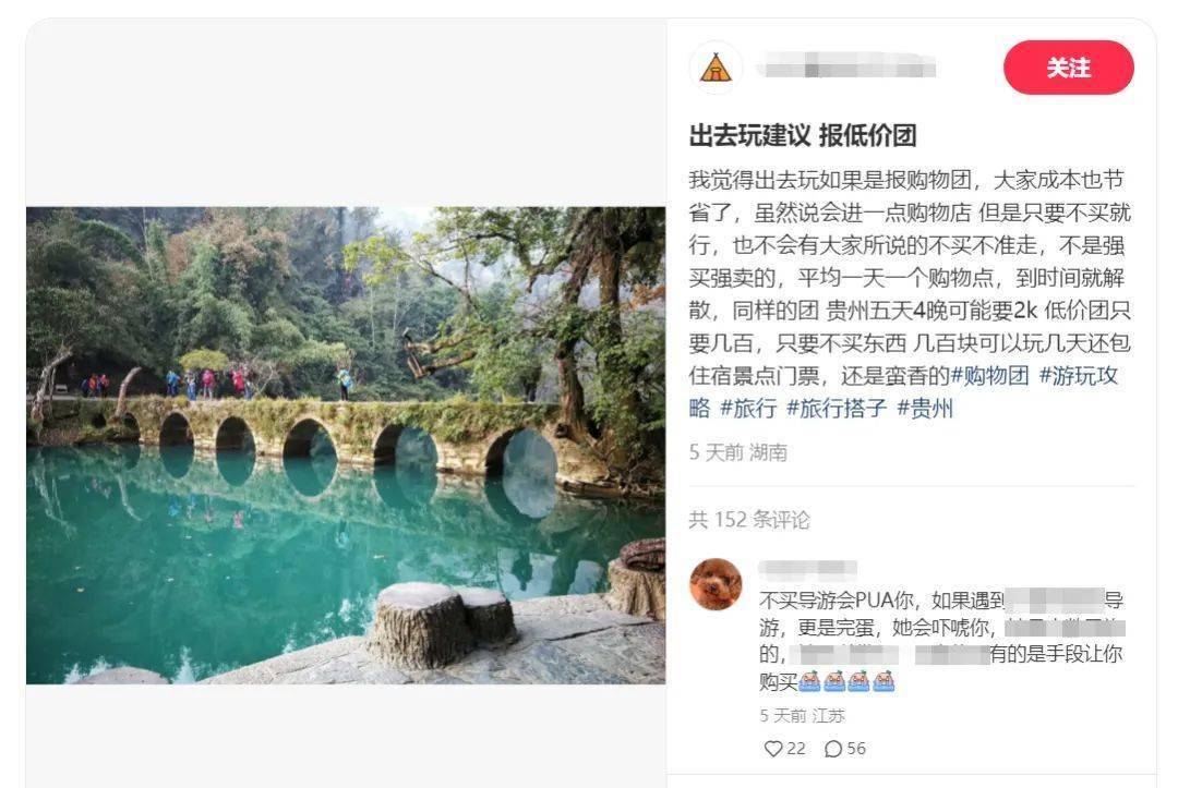 头铁的年轻人,用低价团游世界-头铁是什么意思