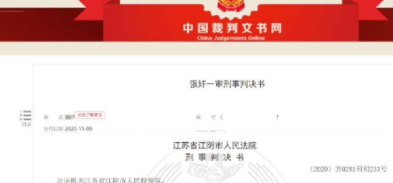 原创 江苏女子为转运请道长做法事,被骗合体后才知是强奸,结果如何?-转运麻烦吗