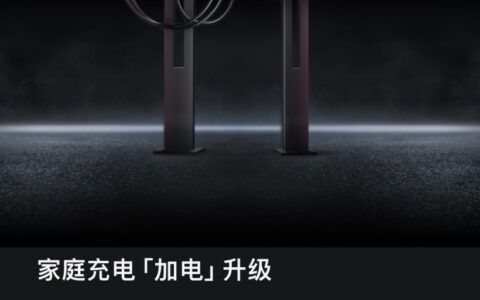 4660 元起，特斯拉汽车充电桩官方安装服务线缆“不加价”升级至 30 米长-特斯拉充电桩安装工人要求