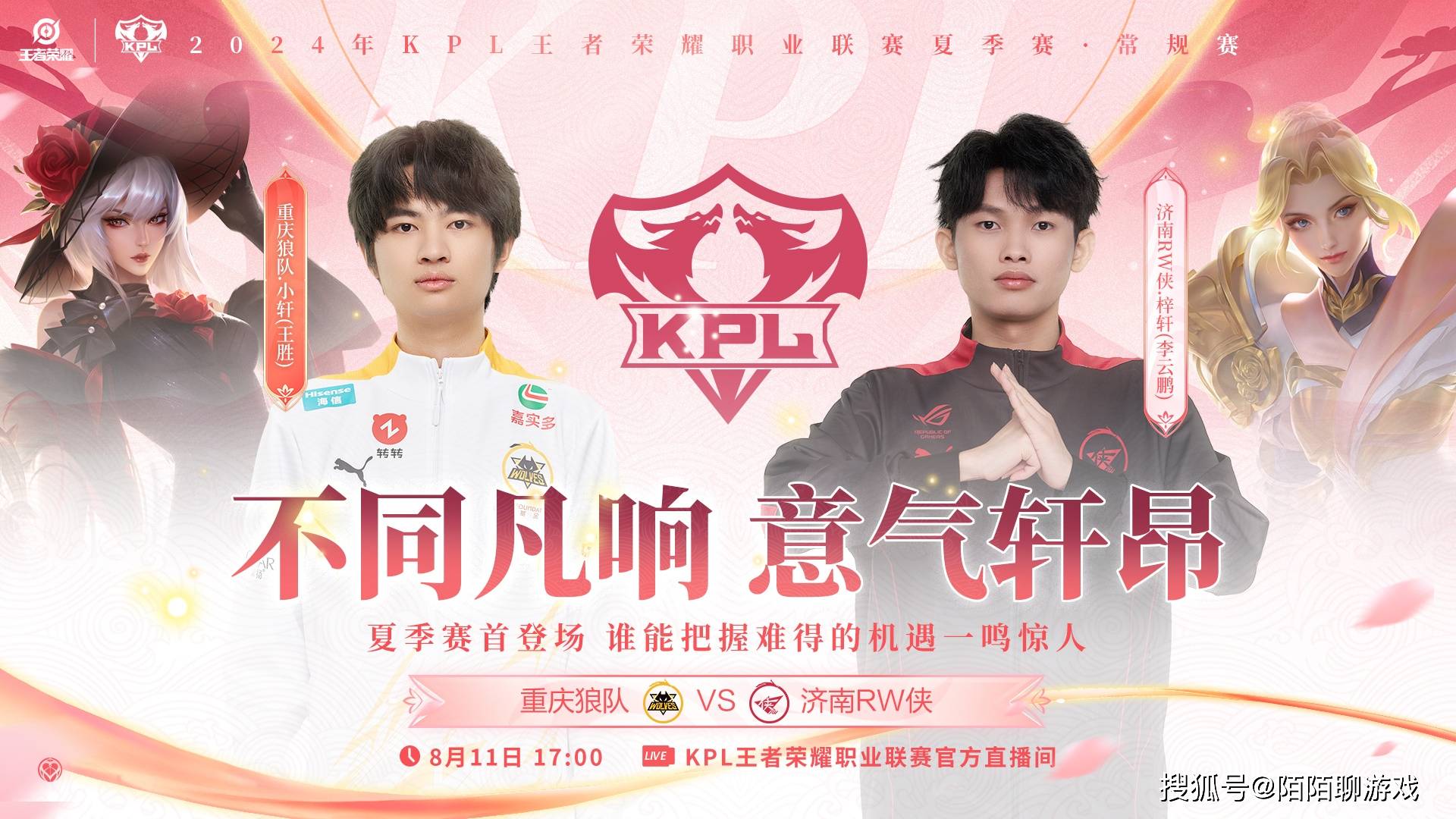 原创            1比3不敌RW侠，狼队遭遇RW侠已经三连败了，如此状态怎么争胜者组-狼队电子竞技俱乐部成员名单