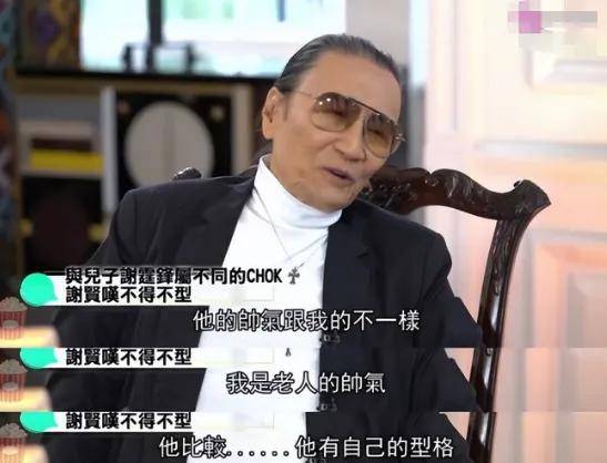 原创            谢贤寿宴惊现张柏芝，谢霆锋意外自曝身份，谢贤终圆家庭梦-谢贤谈谢霆锋张柏芝