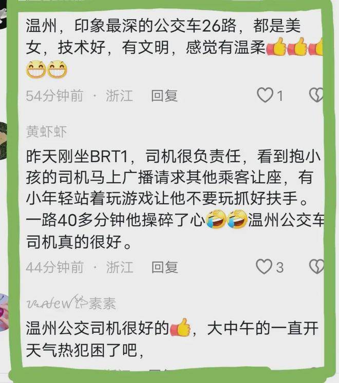 突发！浙江温州一辆公交车撞上大树，多人受伤！现场一片狼藉-温州公交车祸