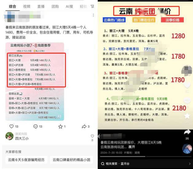 低价团拒收年轻人？低于指导价30%即有猫腻，业内称“有云南团不收东北人”-低价团不购物后果导游会怎么样处理