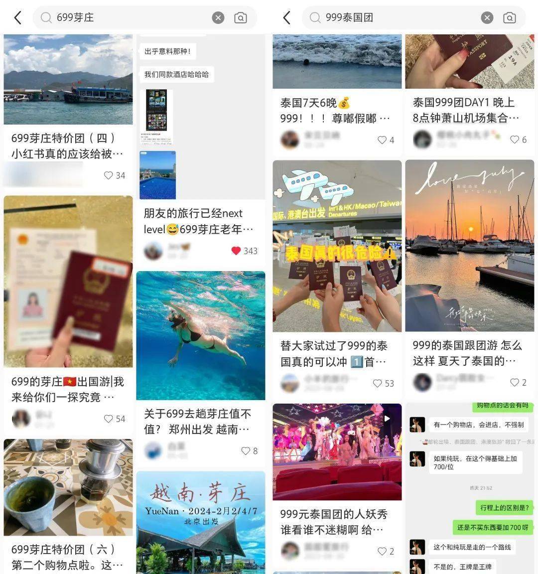 头铁的年轻人,用低价团游世界-头铁是什么意思