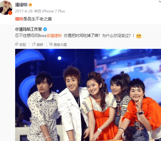 原创            44岁潘玮柏中年发福，晒19岁时期帅照被罗志祥嘲讽：你就继续吃吧-潘玮柏的rm