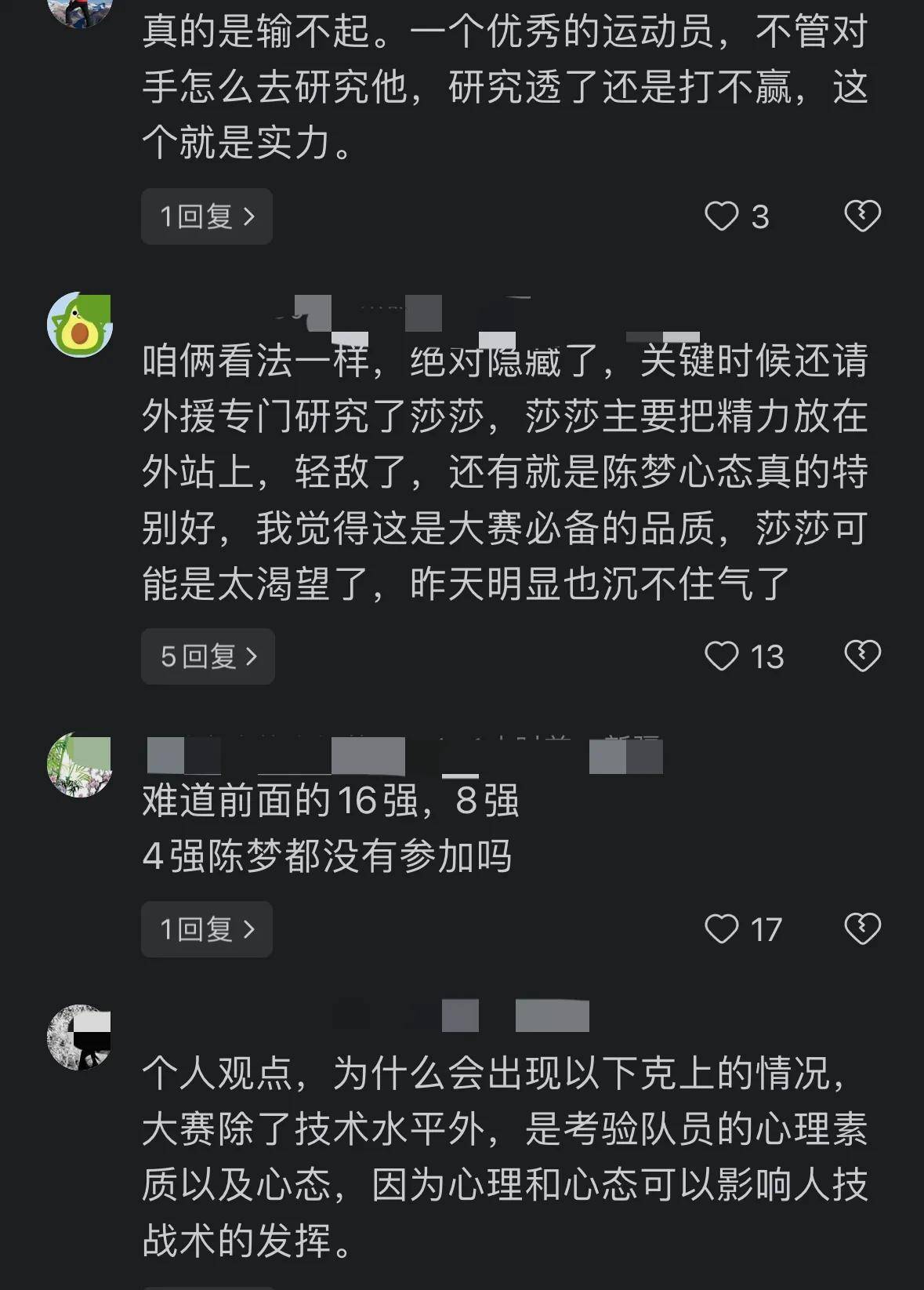 孙颖莎对陈梦9胜2负,为何输掉奥运会?网友:陈梦隐藏实力了