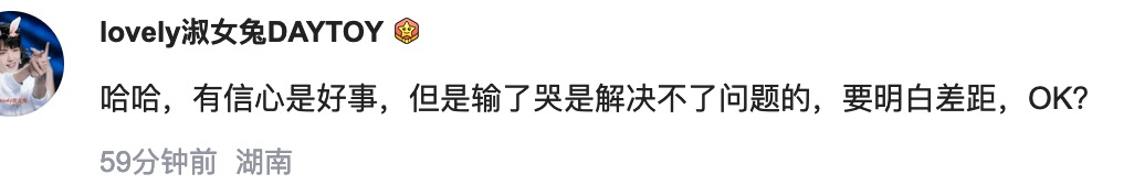 原创            张本美和放豪言：不畏强敌中国队，目标就是金牌，网友：打到她哭-张本智和个人资料历程简介