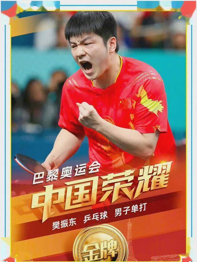 樊振东夺冠,王皓把他高高抱起,网友:师傅的遗憾徒弟帮他弥补了-王皓樊振东合照