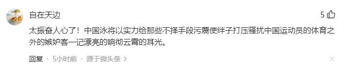 原创            潘展乐夺冠时的咆哮女解说是前世界冠军，网友：解说太有力了！-潘展砚大夫怎么样