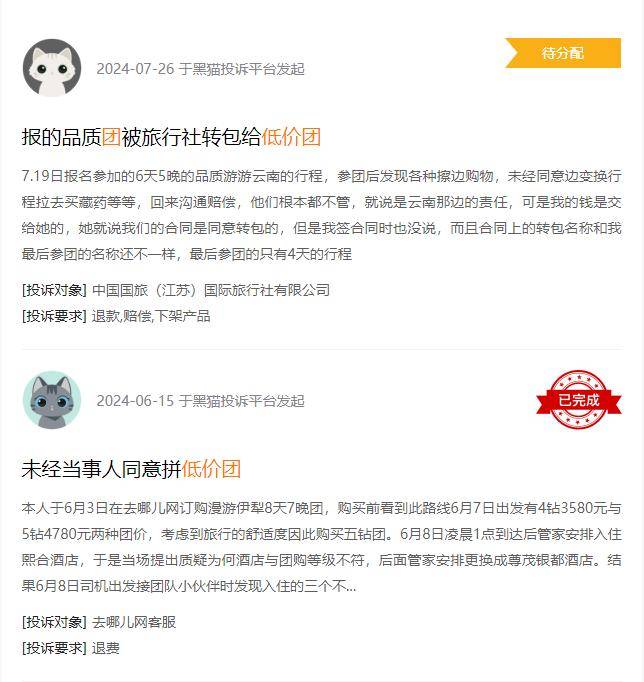 低价团拒收年轻人？低于指导价30%即有猫腻，业内称“有云南团不收东北人”-低价团不购物后果导游会怎么样处理