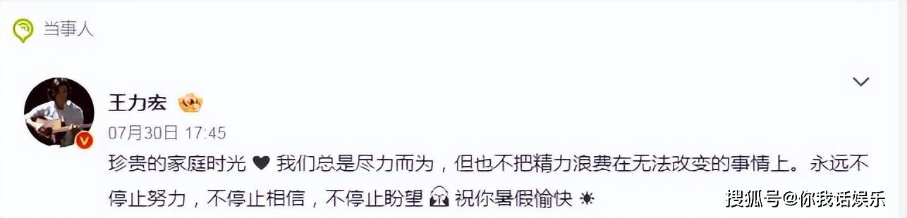 原创            这一次，王力宏证明了自己！王力宏家庭聚会原来有多幸福-王力宏家里人是哪里人啊