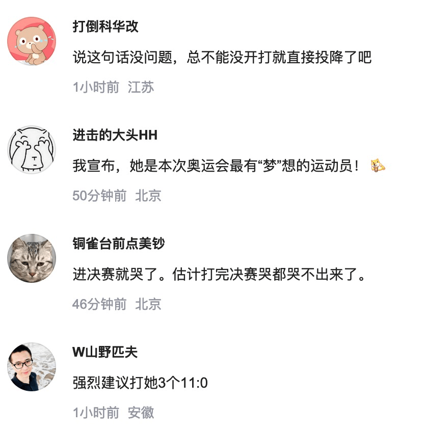 原创            张本美和放豪言：不畏强敌中国队，目标就是金牌，网友：打到她哭-张本智和个人资料历程简介