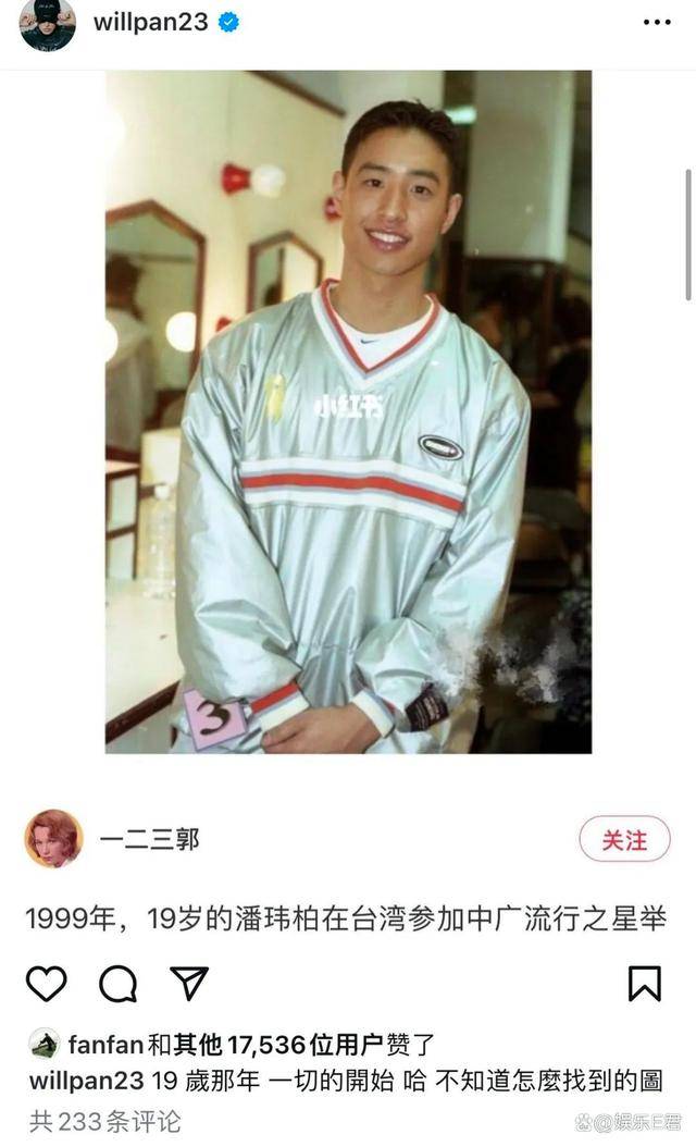 44岁潘玮柏中年发福，晒19岁时期帅照被罗志祥嘲讽：你就继续吃吧-潘玮柏早期有多火