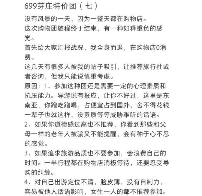头铁的年轻人,用低价团游世界-头铁是什么意思