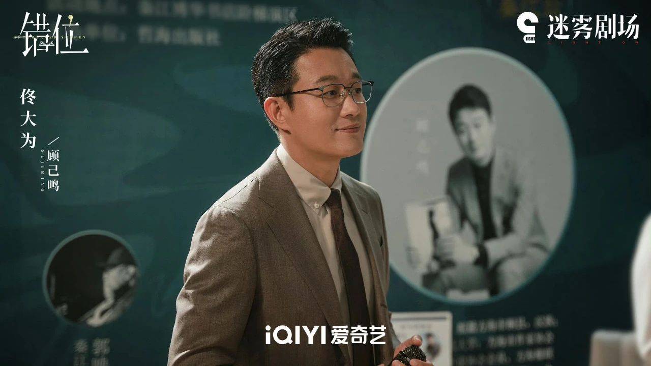 马伊琍、佟大为新剧《错位》首播3集，悬疑感拉满-错位的心电视剧原名