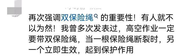 惨剧!四川一对夫妻在高层装防护栏从19楼坠亡,有两个女儿均未婚-高层的防护栏怎么装
