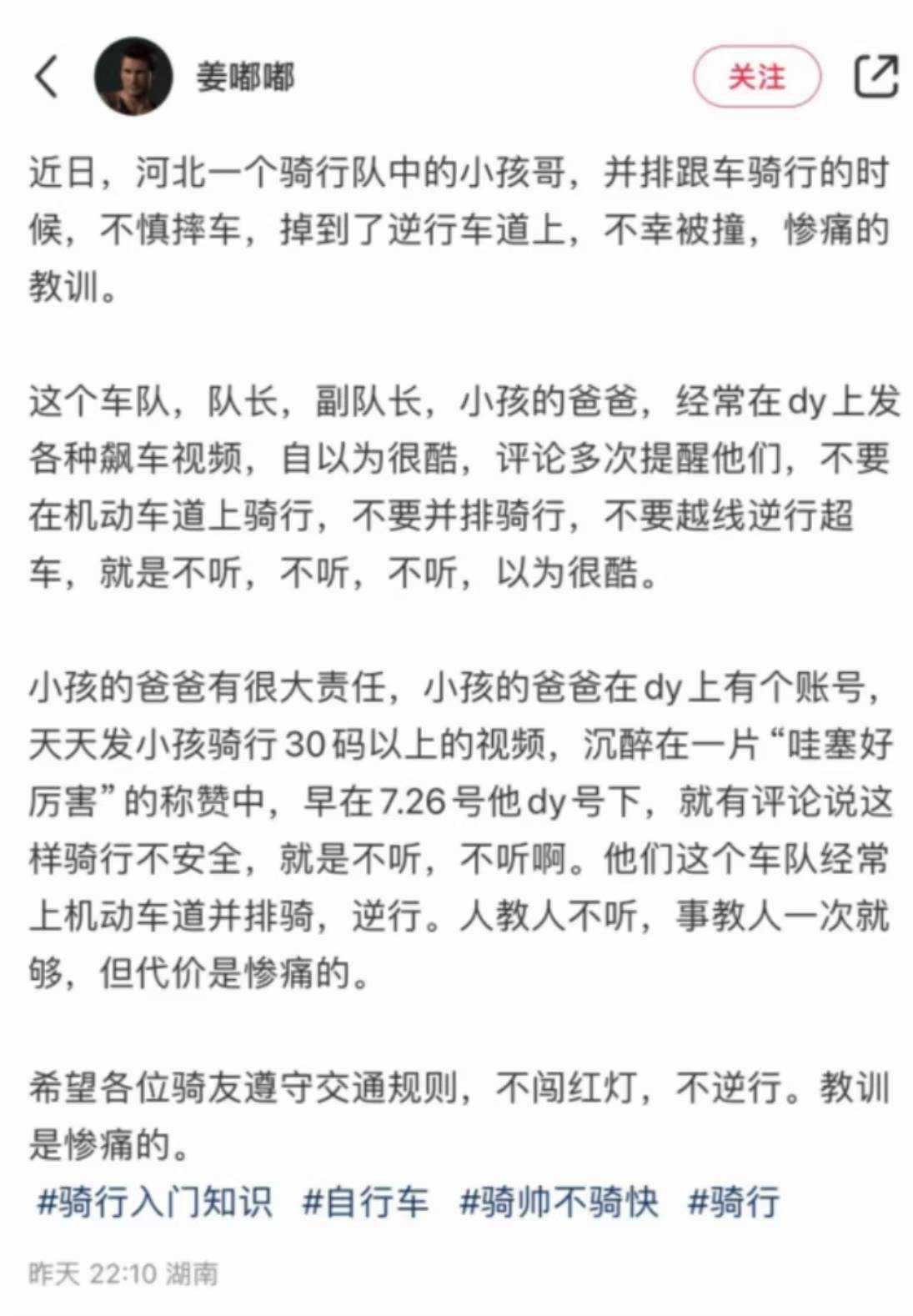 男孩公路骑行遭车辆碾压后续，父亲账号曝光，车祸早有端倪-骑车小男孩
