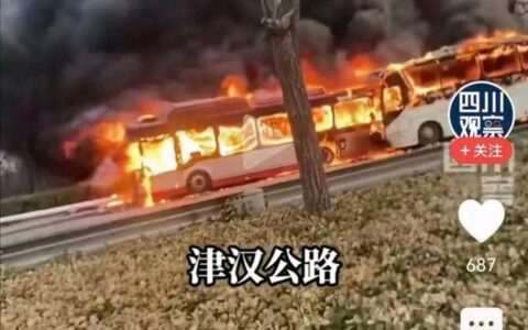 原创
            突发！天津发生一大巴车和公交车相撞事故，现场惨烈燃起大火！-天津客车车祸