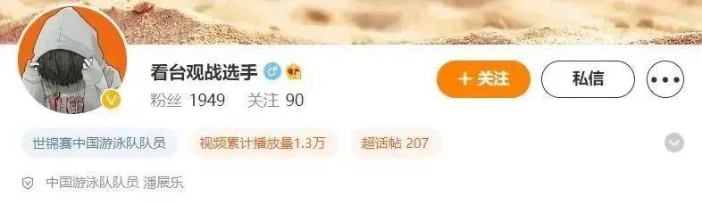 再次冲上热搜!潘展乐:“这段先别播啊!”-潘展乐