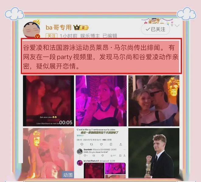 谷爱凌马尔尚在夜店视频曝光，疑似恋爱中，网友曝马尔尚有女朋友-谷爱凌是双重国籍吗