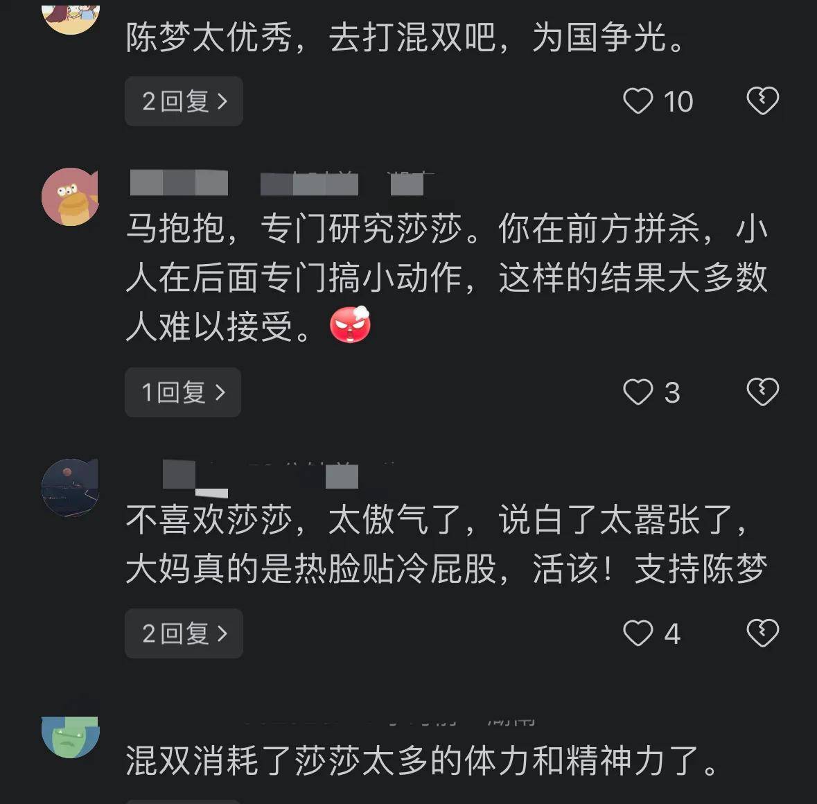 孙颖莎对陈梦9胜2负,为何输掉奥运会?网友:陈梦隐藏实力了