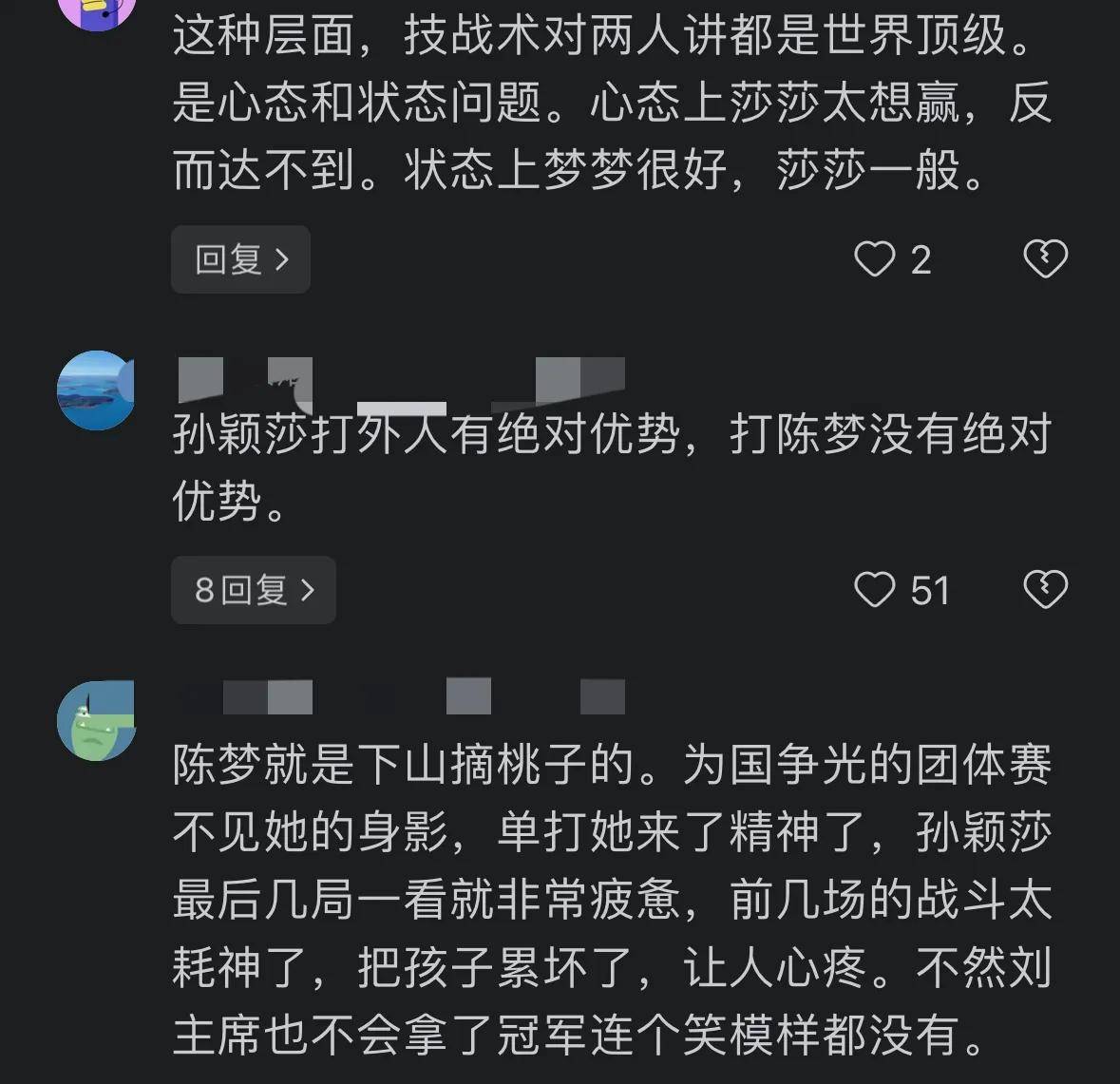 孙颖莎对陈梦9胜2负,为何输掉奥运会?网友:陈梦隐藏实力了