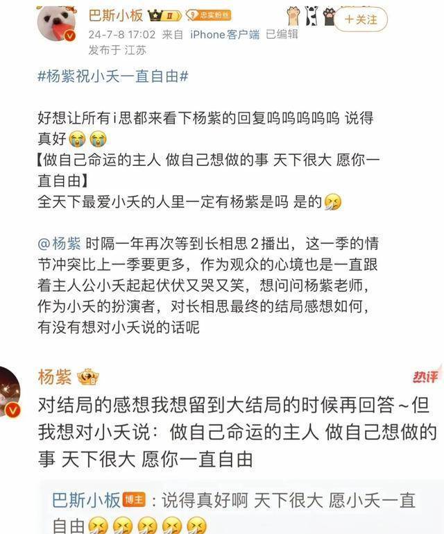 杨紫、肖战、王一博、易烊千玺、于适-肖战王一博稀有图片