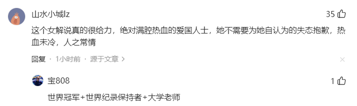 原创            潘展乐夺冠时的咆哮女解说是前世界冠军，网友：解说太有力了！-潘展砚大夫怎么样