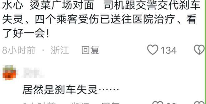 突发！浙江温州一辆公交车撞上大树，多人受伤！现场一片狼藉-温州公交车祸