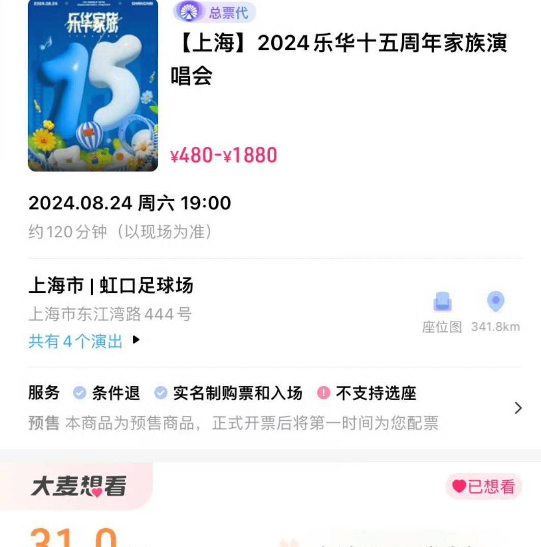 乐华家族演唱会门票秒空,王一博的存在功不可没-乐华演唱会王一博什么时候出来