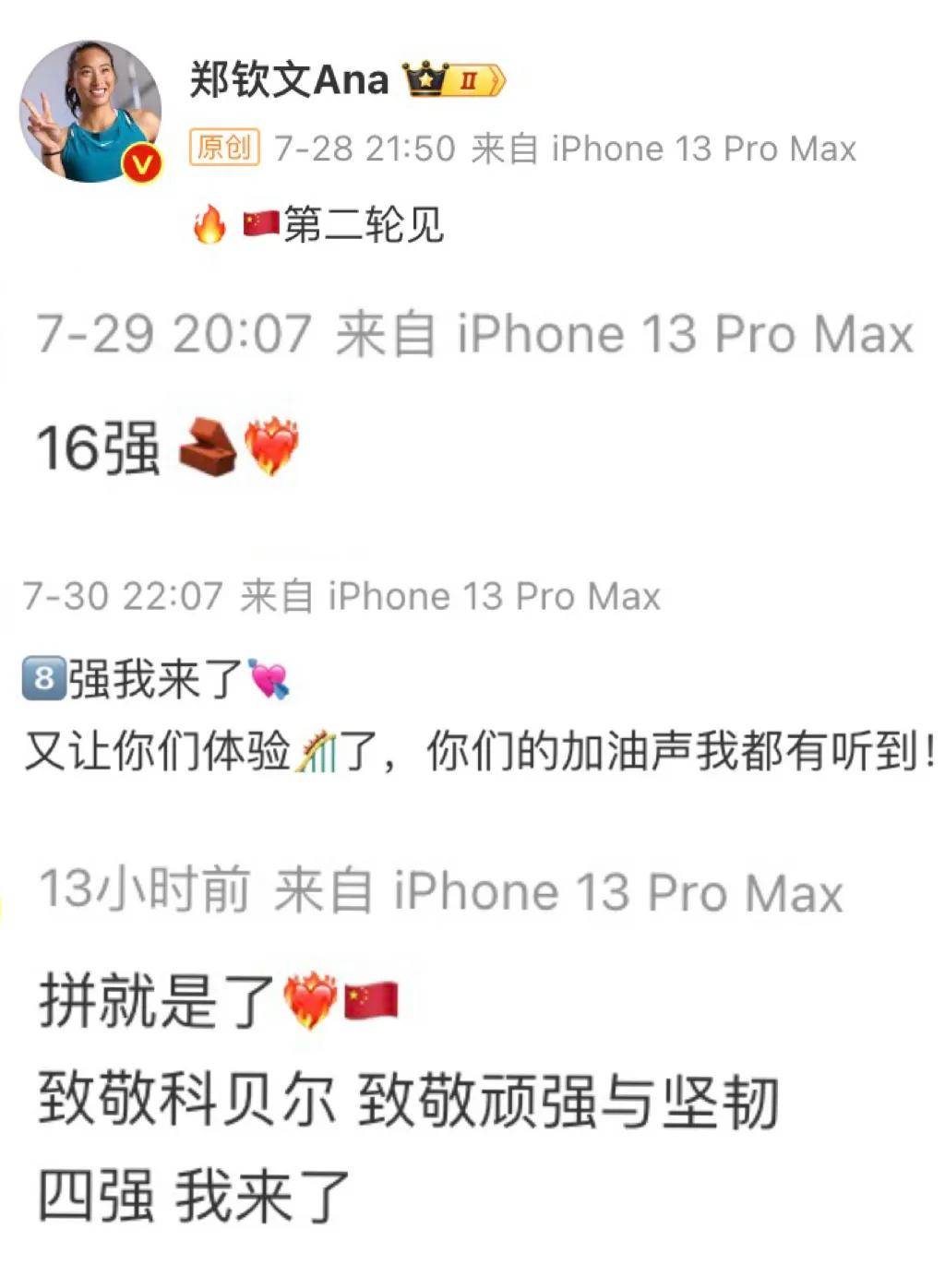 郑钦文击败世界第一!-山西中孚酒业有限公司官网
