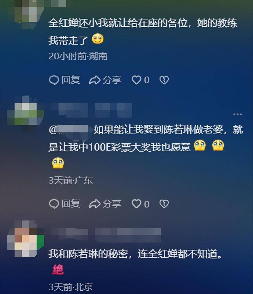 原创 惊呆了!全红婵为教练陈若琳征婚, 陈若琳:我有事先走一步-全红婵和陈若琳关系怎么样
