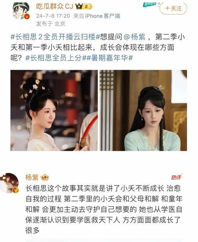 杨紫、肖战、王一博、易烊千玺、于适-肖战王一博稀有图片