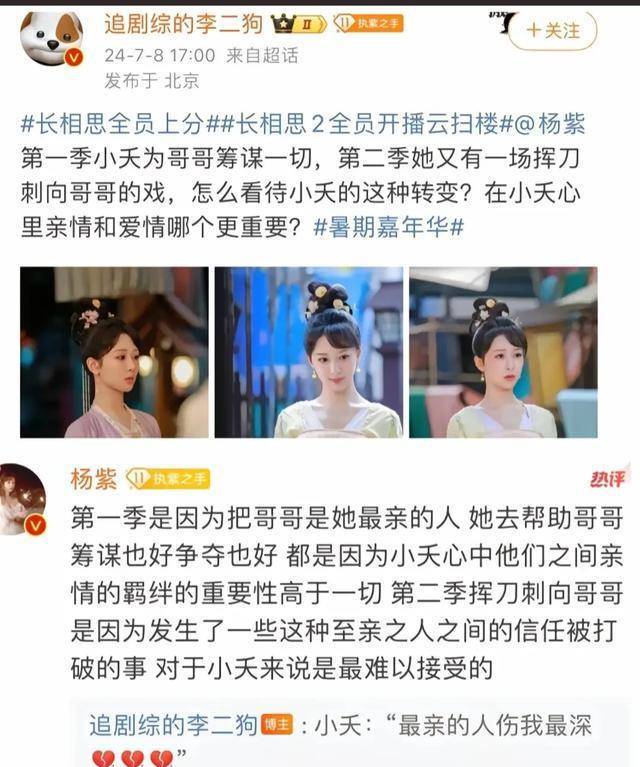 杨紫、肖战、王一博、易烊千玺、于适-肖战王一博稀有图片