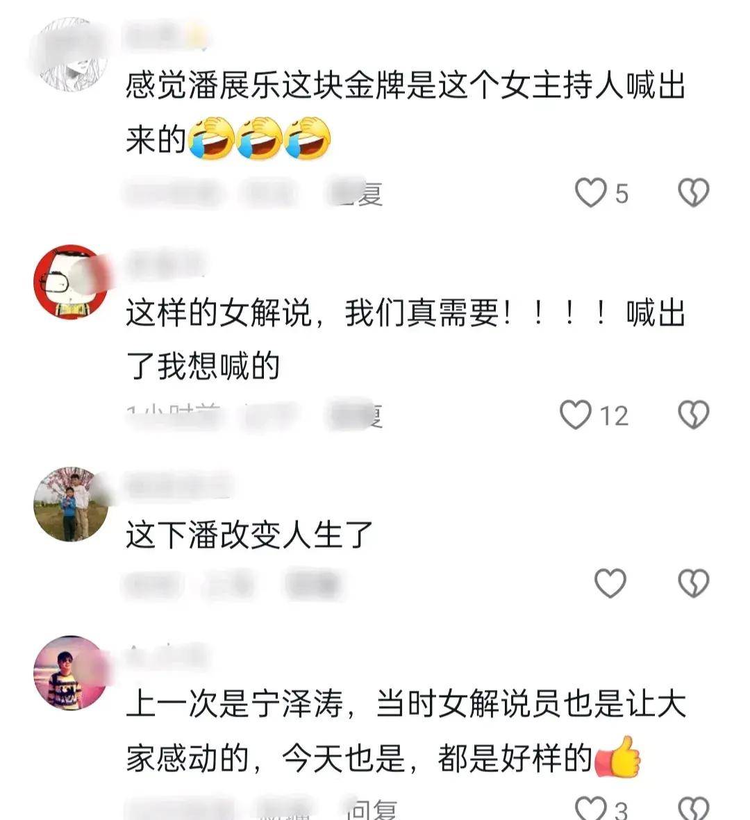 原创            笑出眼泪！潘展乐夺金，女解说“火了”，评论区的评论笑不活了！-潘展乐身高