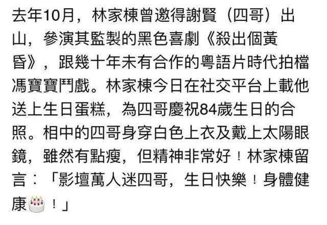 原创            谢贤寿宴惊现张柏芝，谢霆锋意外自曝身份，谢贤终圆家庭梦-谢贤谈谢霆锋张柏芝