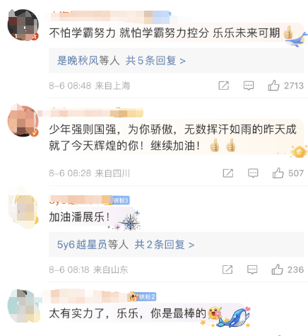 再次冲上热搜!潘展乐:“这段先别播啊!”-潘展乐