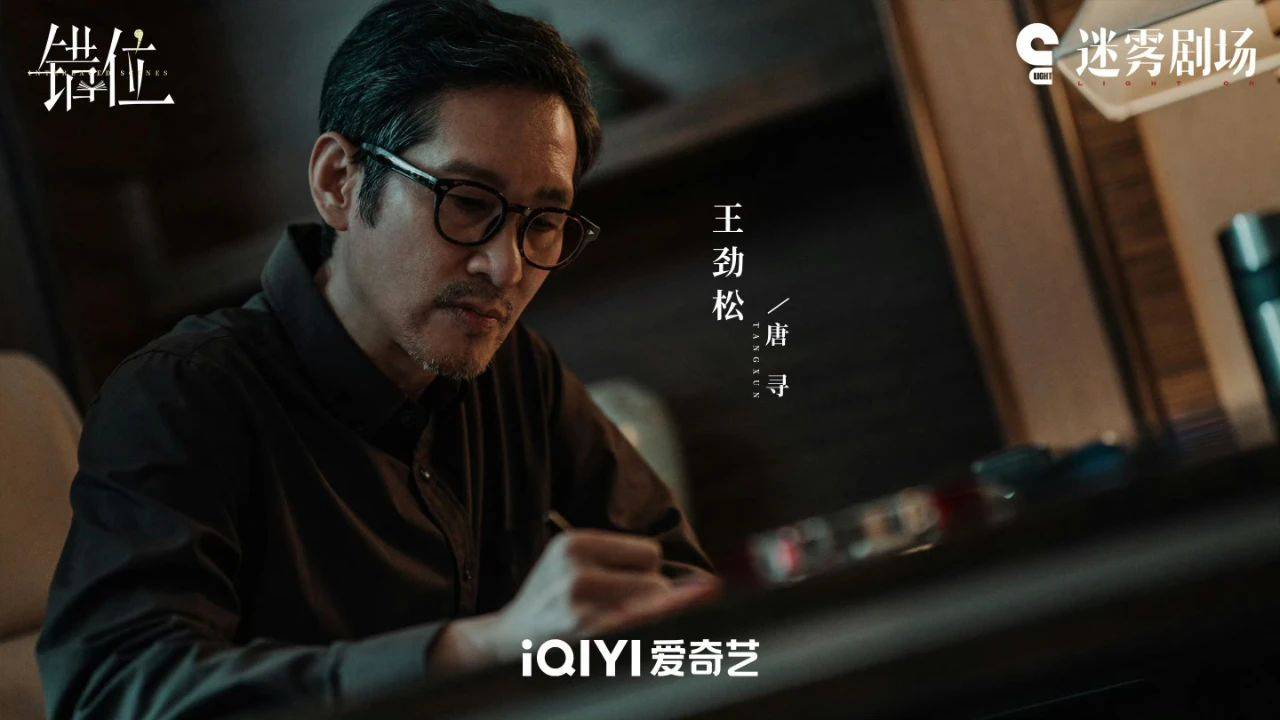 马伊琍、佟大为新剧《错位》首播3集，悬疑感拉满-错位的心电视剧原名