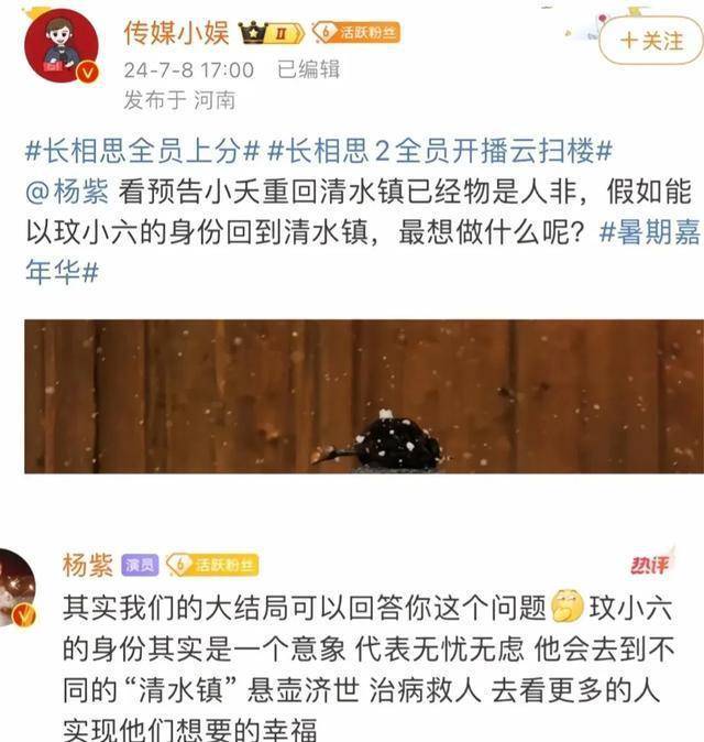 杨紫、肖战、王一博、易烊千玺、于适-肖战王一博稀有图片