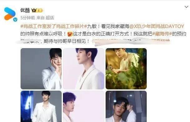 杨紫、肖战、王一博、易烊千玺、于适-肖战王一博稀有图片