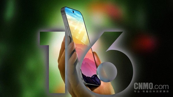 外媒预测iPhone 16系列不会涨价 理由是没有重大升级-苹果十五什么时候上市