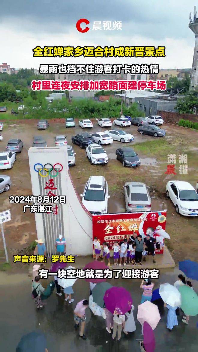 全红婵老家连夜修建停车场，加宽路面供游客前往-全红婵家里怎么样了