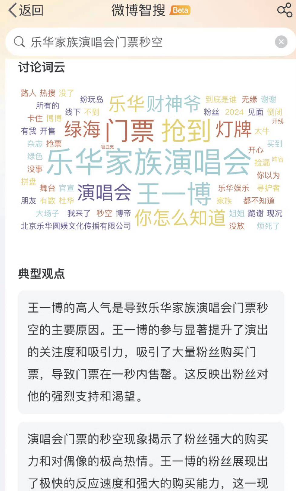 乐华家族演唱会门票秒空,王一博的存在功不可没-乐华演唱会王一博什么时候出来